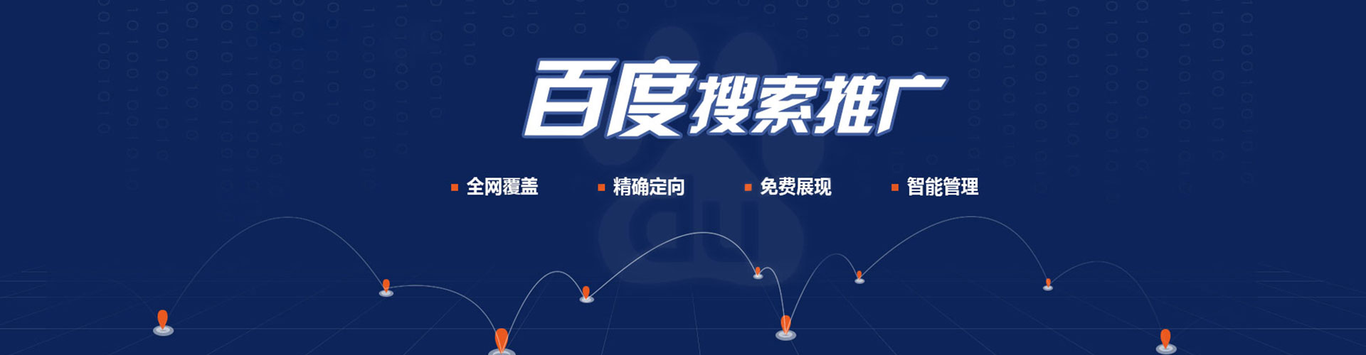 长治sem竞价员
